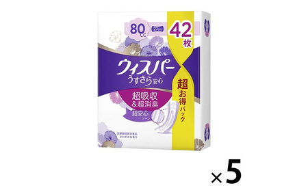 ウィスパー うすさら安心 女性用 吸水ケア 中量用 80cc 42枚入 5パック