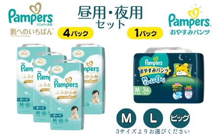 [パンツタイプ] パンパース 「 肌いち 」4パック& おやすみパンツ 1パック [ Pampers おむつ オムツ 肌へのいちばん 昼用 夜用 ] Lサイズ