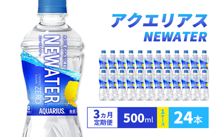 hN  3 ANGAX NEWATER 500ml 1P[X 24{ ݕ   ⋋ A~m_ igE [ J[[ ybg{g   P[X M MǑ΍ 