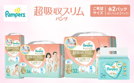 パンパース 肌へのいちばん 超吸収スリム パンツタイプ 2パックとおしりふき 2パック[ Pampers おむつ オムツ ] Mサイズ