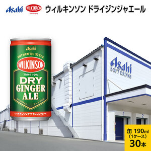 ウィルキンソン ドライジンジャエール 缶190ml x 30本 (30本入×1ケース) 炭酸飲料 ジンジャエール 兵庫県 明石市