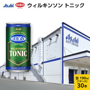 ウィルキンソン トニック 缶190ml x 30本 (30本入×1ケース) 炭酸飲料 缶 兵庫県 明石市