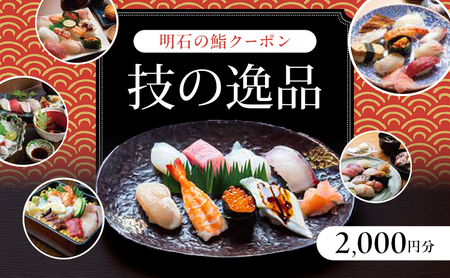 ΂齃N[|uZ̈iv 2,000~@  i N[| Ɍ Ύs