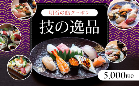 ΂齃N[|uZ̈iv 5,000~@  i N[| Ɍ Ύs