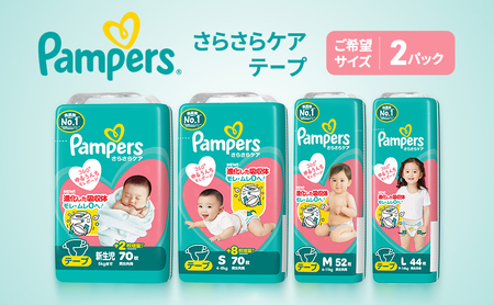 【テープ】さらさらケア 2パック［パンパース 紙おむつ 赤ちゃん ベビー 消耗品 日用品 乳児 幼児 子供 オムツ 孫］ Ｌ