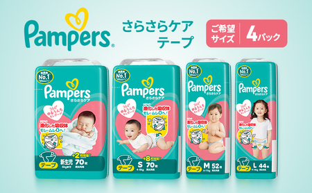 【テープ】さらさらケア 4パック［パンパース 紙おむつ 赤ちゃん ベビー 消耗品 日用品 乳児 幼児 子供 オムツ 孫］ Ｌ