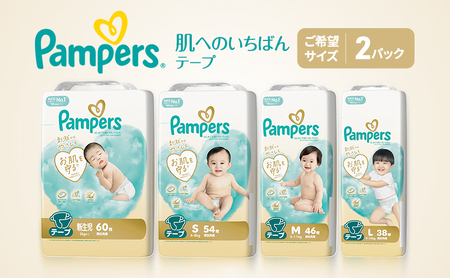 【テープ】肌いち 2パック ［パンパース 紙おむつ 赤ちゃん ベビー 消耗品 日用品 乳児 幼児 子供 オムツ 孫］ 新生児