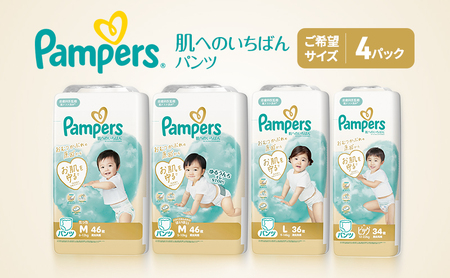 [パンツ]肌いち 4パック[パンパース 紙おむつ 赤ちゃん ベビー 消耗品 日用品 乳児 幼児 子供 オムツ 孫] Mたっち