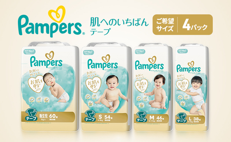 [テープ]肌いち 4パック [パンパース 紙おむつ 赤ちゃん ベビー 消耗品 日用品 乳児 幼児 子供 オムツ 孫] L