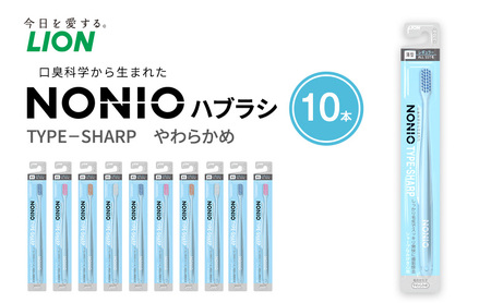 NONIOハブラシ TYPE-SHARP やわらかめ (10本) ハブラシ 歯ブラシ 歯磨き はみがき 歯 NONIO ノニオ SHARP シャープ 極細毛 歯垢除去 歯間 奥歯 口腔 口腔ケア 日用品 兵庫 兵庫県 明石 明石市