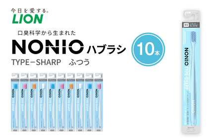NONIOハブラシ TYPE-SHARP ふつう (10本) ハブラシ 歯ブラシ 歯磨き はみがき 歯 NONIO ノニオ SHARP シャープ 極細毛 歯垢除去 歯間 奥歯 口腔 口腔ケア 日用品 兵庫 兵庫県 明石 明石市