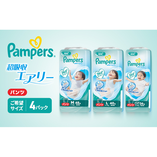 パンパース パンツ 超吸収エアリー 4P おむつ オムツ 紙おむつ 赤ちゃん ベビー 消耗品 日用品 兵庫 兵庫県 明石市 Mサイズ