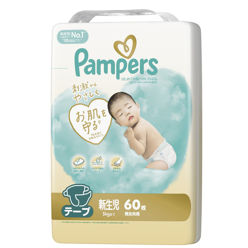 パンパース 肌へのいちばん2P 新生児 おしりふきセット おむつ