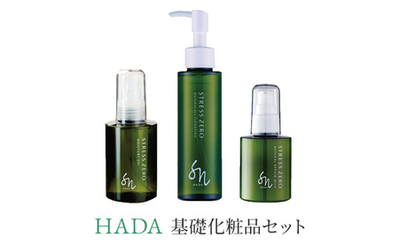 HADA 基礎化粧品 3点セット(ナチュラルオイルクレンジング、美容保湿ジェル、ナチュラルリペアミルク)