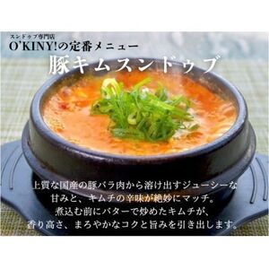 [O'KINY!]冷凍スンドゥブ(自家製純豆腐入り)2食セット[豚キム・海の幸][配送不可地域:離島]