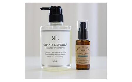 グランレビュール シャンプーボリュームセット