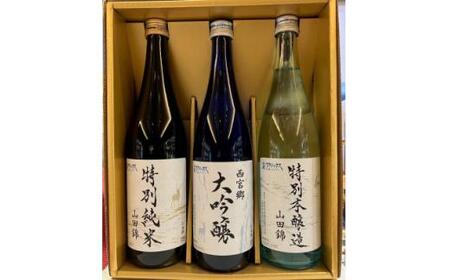 白鹿クラシックス 限定飲み比べセット