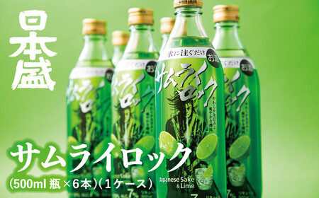 日本盛 サムライロック500ml瓶×6本(1ケース)