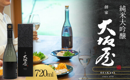 【12/23までの寄附で年内発送】 大関 「創家 大坂屋」 純米大吟醸　720ml  年内発送 12/23まで 日本酒