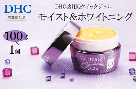DHC 薬用Qクイックジェル モイスト&ホワイトニング(医薬部外品)