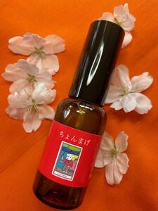 赤ちょんまげスプレー