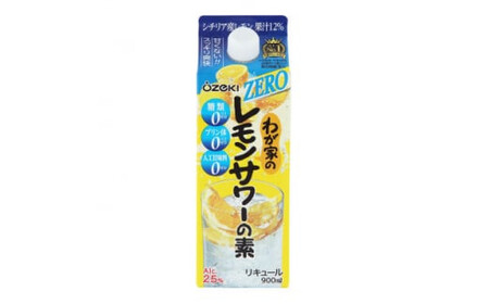 わが家のレモンサワーの素ZERO 900ml　6本入り