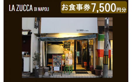 {s@{iC^A uLA ZUCCA DI NAPOLIv H7,500~