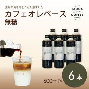 yTAOCA COFFEEzJtFIx[X600ml@^Cv@6{