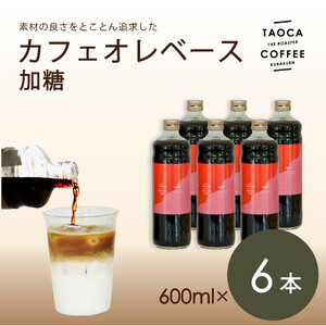 yTAOCA COFFEEzJtFIx[X600ml@^Cv@6{