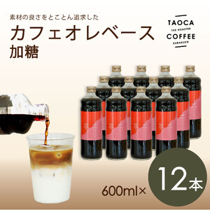 yTAOCA COFFEEzJtFIx[X600ml@^Cv@12{
