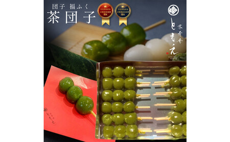 �F���̒��c�q12�{