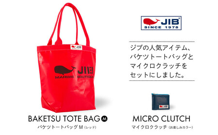 バケツトートM(レッド)とマイクロクラッチ(お楽しみカラー)セット