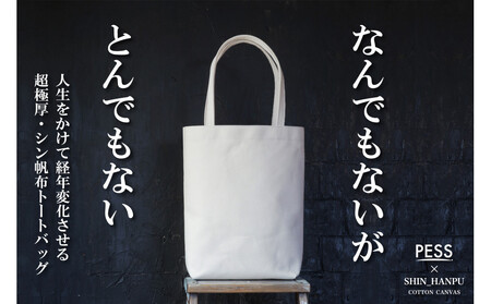 シン帆布トートバッグ-Light- [カラー:生成り]