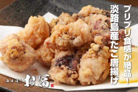 タコの唐揚げ 検索結果 ふるさと納税サイト ふるなび