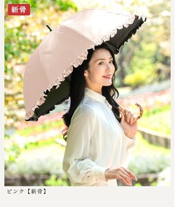 ロサブラン 日傘 ショート 50cm シングルフリル 100% 完全遮光 晴雨兼用 [ピンク] [2f1-021]071-a007 Rose blanc 傘 カサ uvカット 遮光 遮熱 涼感 紫外線対策 1級 ファッション レディース メンズ ファッション おしゃれ 小物 ギフト プレゼント 母の日