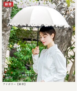 ロサブラン 日傘 ショート 50cm シングルフリル 100% 完全遮光 晴雨兼用 [アイボリー] [2f1-022] 071-a008 Rose blanc 傘 カサ uvカット 遮光 遮熱 涼感 紫外線対策 1級 ファッション レディース メンズ ファッション おしゃれ 小物 ギフト プレゼント 母の日