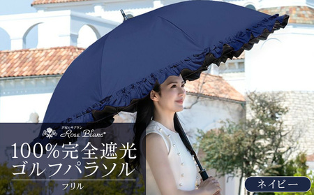 ロサブラン [ネイビー] [日傘]ゴルフ シングルフリル[75cm][ネイビー/ピンク] 