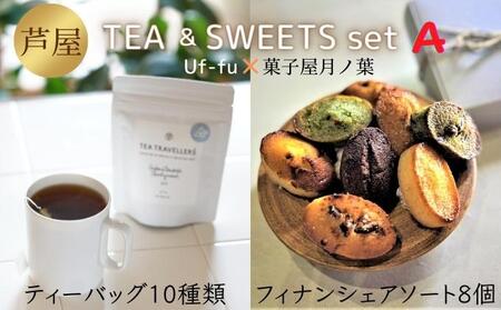 芦屋 TEA&SWEETS set A[ Uf-fu ウーフ 紅茶 ティーバッグ 菓子屋月ノ葉 フィナンシェ 洋菓子 スイーツ ]