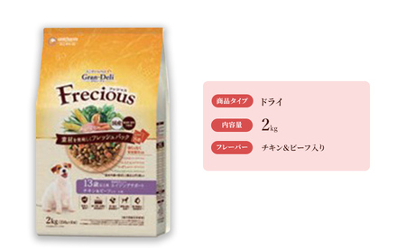 グラン・デリ フレシャス 13歳以上用 チキン&ビーフ入り 2kg×4袋