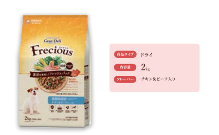 グラン・デリ フレシャス アダルト成犬用 低脂肪設計 チキン&ビーフ入り 2kg×4袋