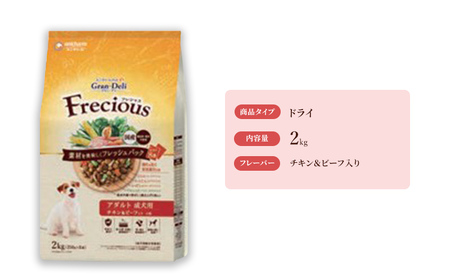 グラン・デリ フレシャス アダルト成犬用 チキン&ビーフ入り 2kg×4袋