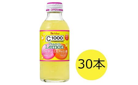 ハウスウェルネスフーズ C1000 ビタミンレモン コラーゲン & ヒアルロン酸 1箱 ( 30本入 ) 飲料 ドリンク ビタミン ビタミンC レモン 炭酸 健康 美容 兵庫県 伊丹市