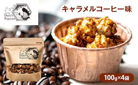 Daily's Popcorn@LR[q[@100g×4܁m |bvR[ َq XC[c n