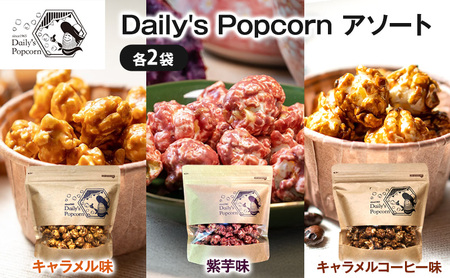 Daily's PopcornA\[g L  LR[q[ e2܁m |bvR[ َq XC[c lߍ킹 Hה n