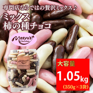 ~bNX`̎`R 1050g 350g3 11`3@`R[g `R ~bNX `̎ XC[c َq  ܂ Zbg Hה Mtg Ɍ ɒOs