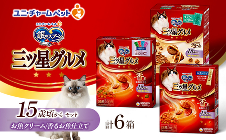 銀のスプーン 三ツ星グルメ お魚味クリーム 香るお魚仕立て 15歳頃から セット [ まぐろ・かつお味 レシピ 4種のアソートレシピ 各2箱 ] ペットフード キャットフード 猫のごはん 猫用フード ペット 小分け 個包装 ドライ
