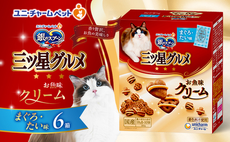 銀のスプーン三ツ星グルメ お魚クリームまぐろ・たい味 180g×6箱 ペットフード キャットフード 猫のごはん 猫用フード 猫 ペット 小分け 個包装 ドライ ユニ・チャーム ペット