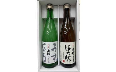 「うすにごり720ml」と「特別本醸造 伊丹郷720ml」の2本入りセット