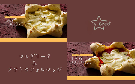 星のPIZZA 2枚セットはちみつ付き(マルゲリータ1枚・クワトロフォルマッジ1枚) ピザ 冷凍ピザ