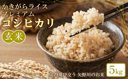 �������烉�C�X�v���~�A���R�V�q�J�� ����5kg